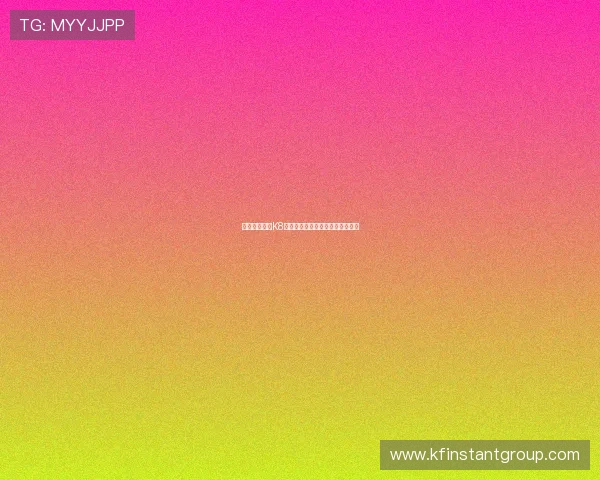 如何顺利登录K8凯发网站确保账户安全与稳定访问